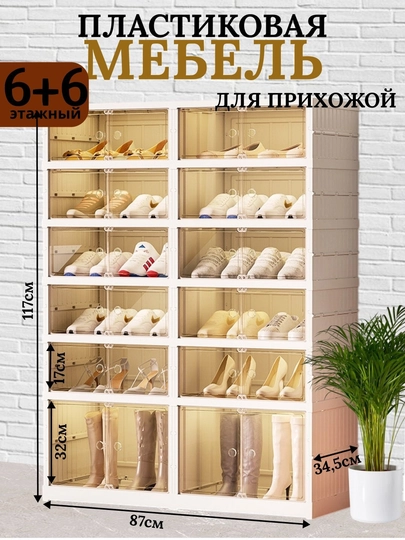 Пластиковый шкаф для обуви, складной — HOME21-ОБУВНИЦА1-БЕЛЫЙ