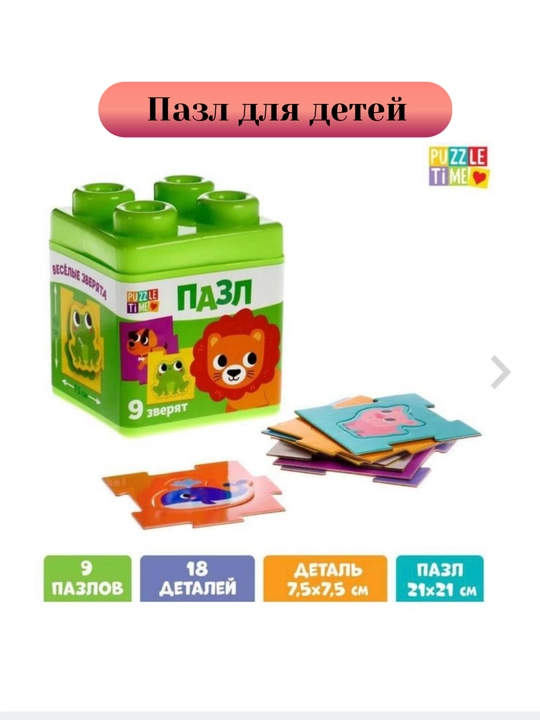 Plastik qadoqdagi jumboqlar, bolalar uchun jumboq - 