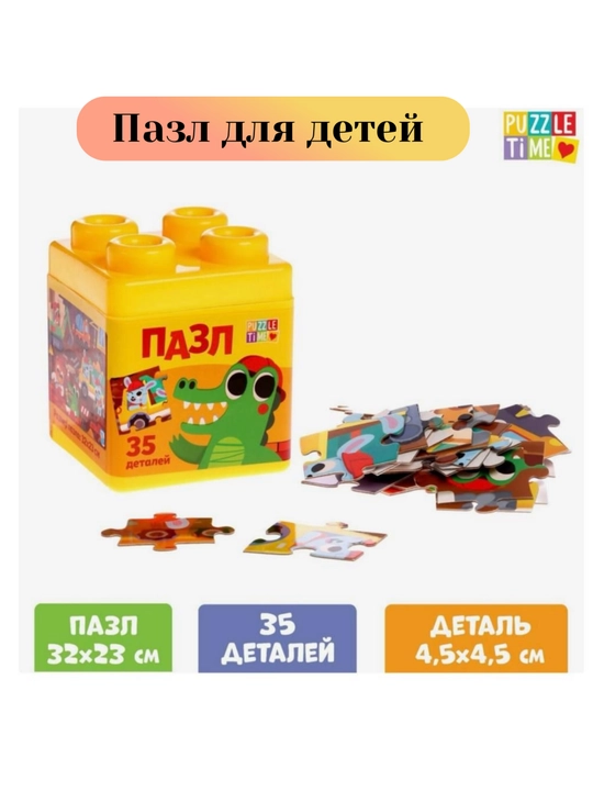 Plastik qadoqdagi jumboqlar, bolalar uchun jumboq - 