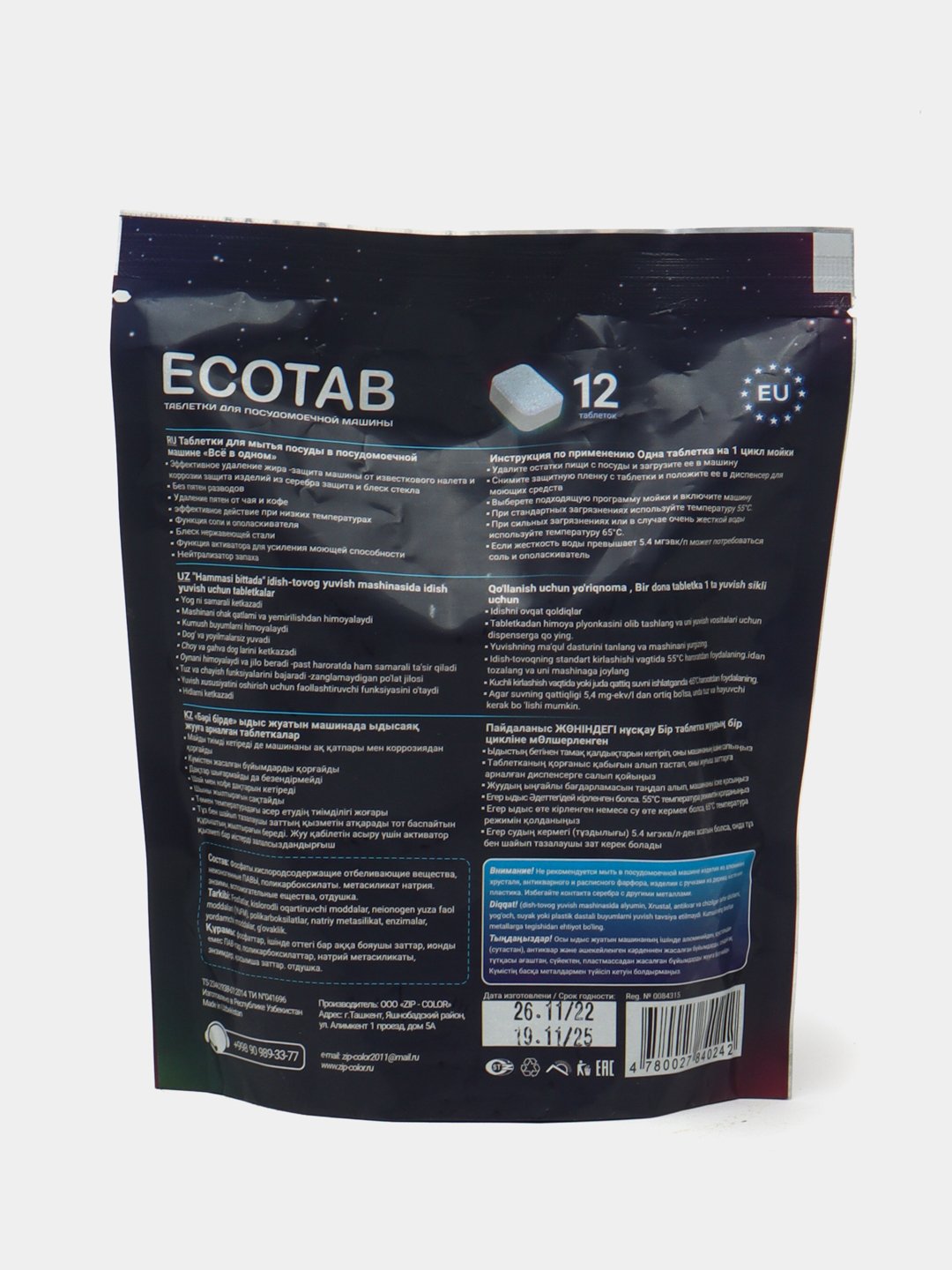 Tabletkalar idishlarni yuvish mashinalari uchun EcoTab, 12 dona