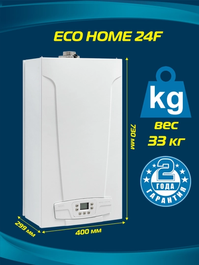 Ikki pallali qozon gaz BAXI ECO HOME 24