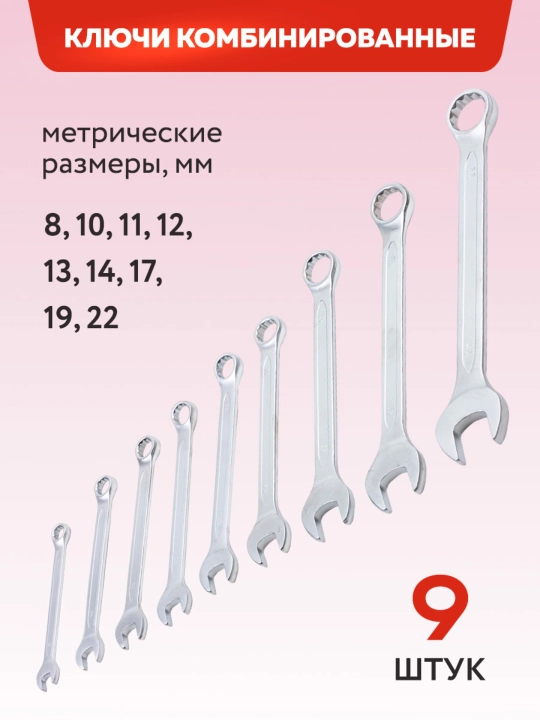 ForceKraft набор инструментов, ключей, от 82 до 108 предметов в кейсе