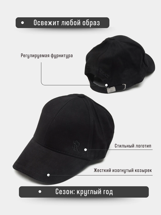 Бейсболка-кепка