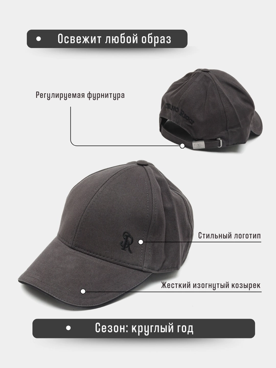Бейсболка-кепка