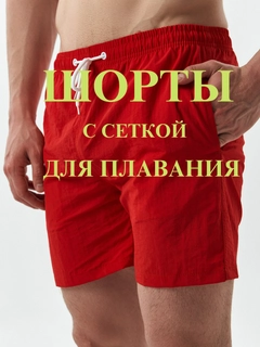 Красный
