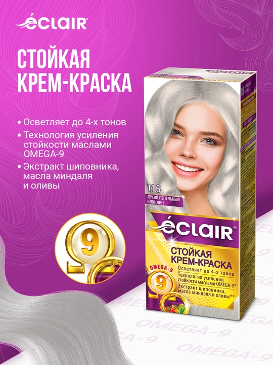 OMEGA - 9 Eclair soch bo'yog'i "Yorqin kul sariq" 11.6 - 