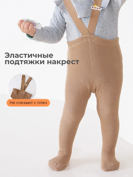 O‘g‘il va qiz bolalar uchun 0 yoshdan 3 yoshgacha bo‘lgan bolalar kolgotkalari, 5 xil rang