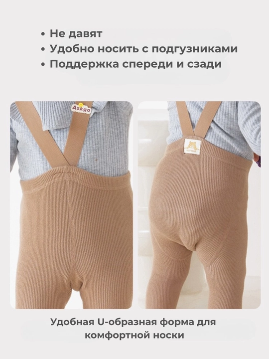 O‘g‘il va qiz bolalar uchun 0 yoshdan 3 yoshgacha bo‘lgan bolalar kolgotkalari, 5 xil rang