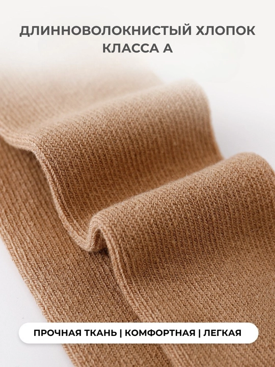 O‘g‘il va qiz bolalar uchun 0 yoshdan 3 yoshgacha bo‘lgan bolalar kolgotkalari, 5 xil rang