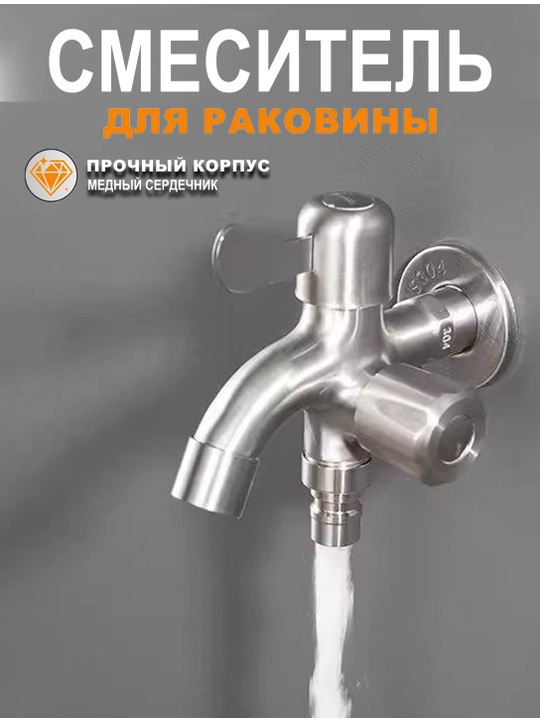 Смеситель кран для раковины, смеситель для раковины и кухни - 