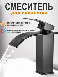 Черный