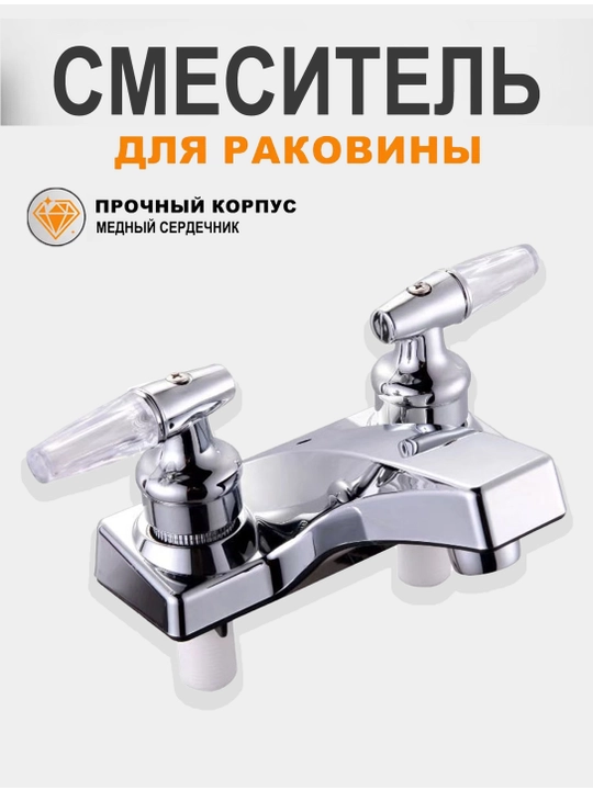 Смеситель кран для раковины, смеситель для раковины и кухни - 