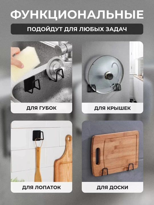 Держатель для губки на раковину, крючок самоклеящийся, кухонный и для ванной