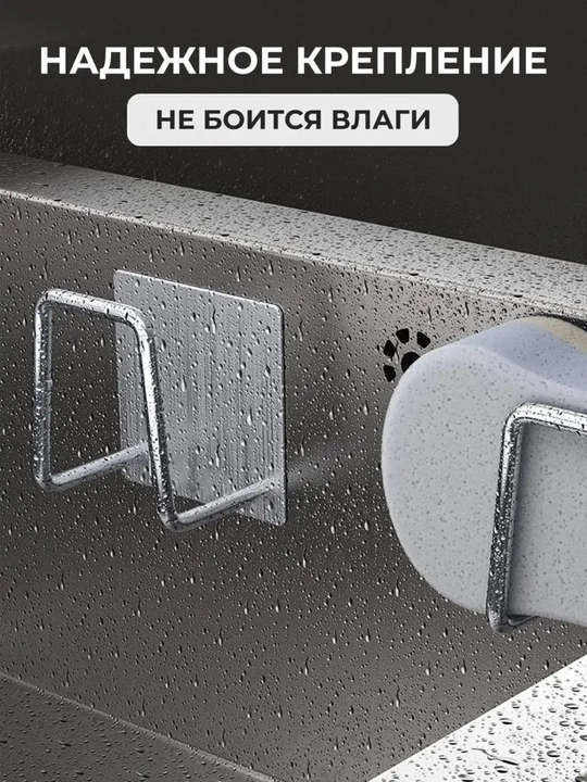 Держатель для губки на раковину, крючок самоклеящийся, кухонный и для ванной