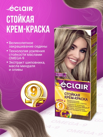 OMEGA-9, краска для волос ECLAIR "Холодный светло-русый" 8.1