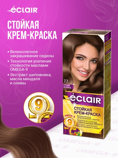 OMEGA-9, краска для волос ECLAIR "Горький шоколад" 7.7