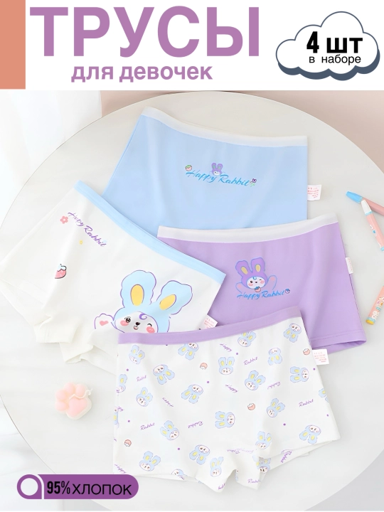 Трусы для девочек, набор боксеры 4 шт - 