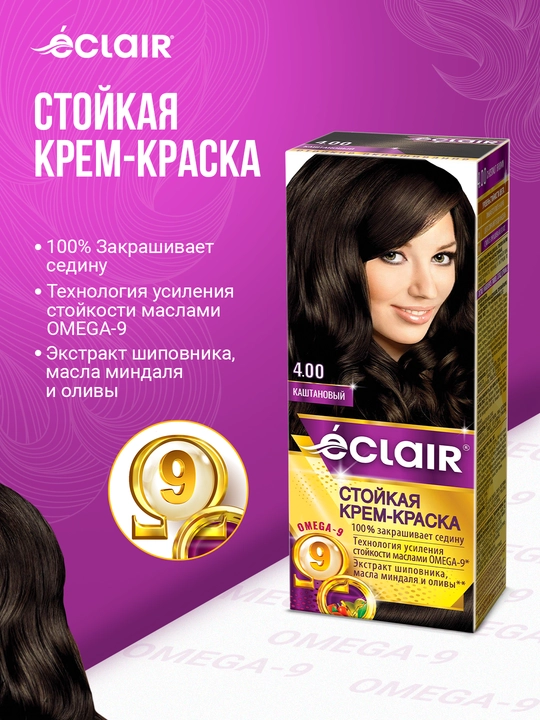 Omega - 9 Eclair soch bo'yog'i "Kashtanoviy" 4.0 - 