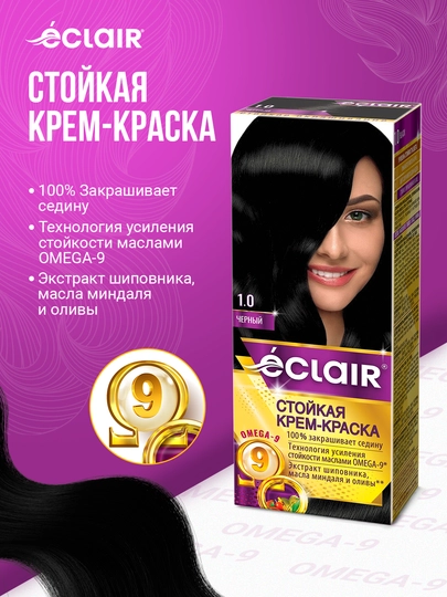 Краска для волос Eclair Omega-9 "Чёрный" 1.0