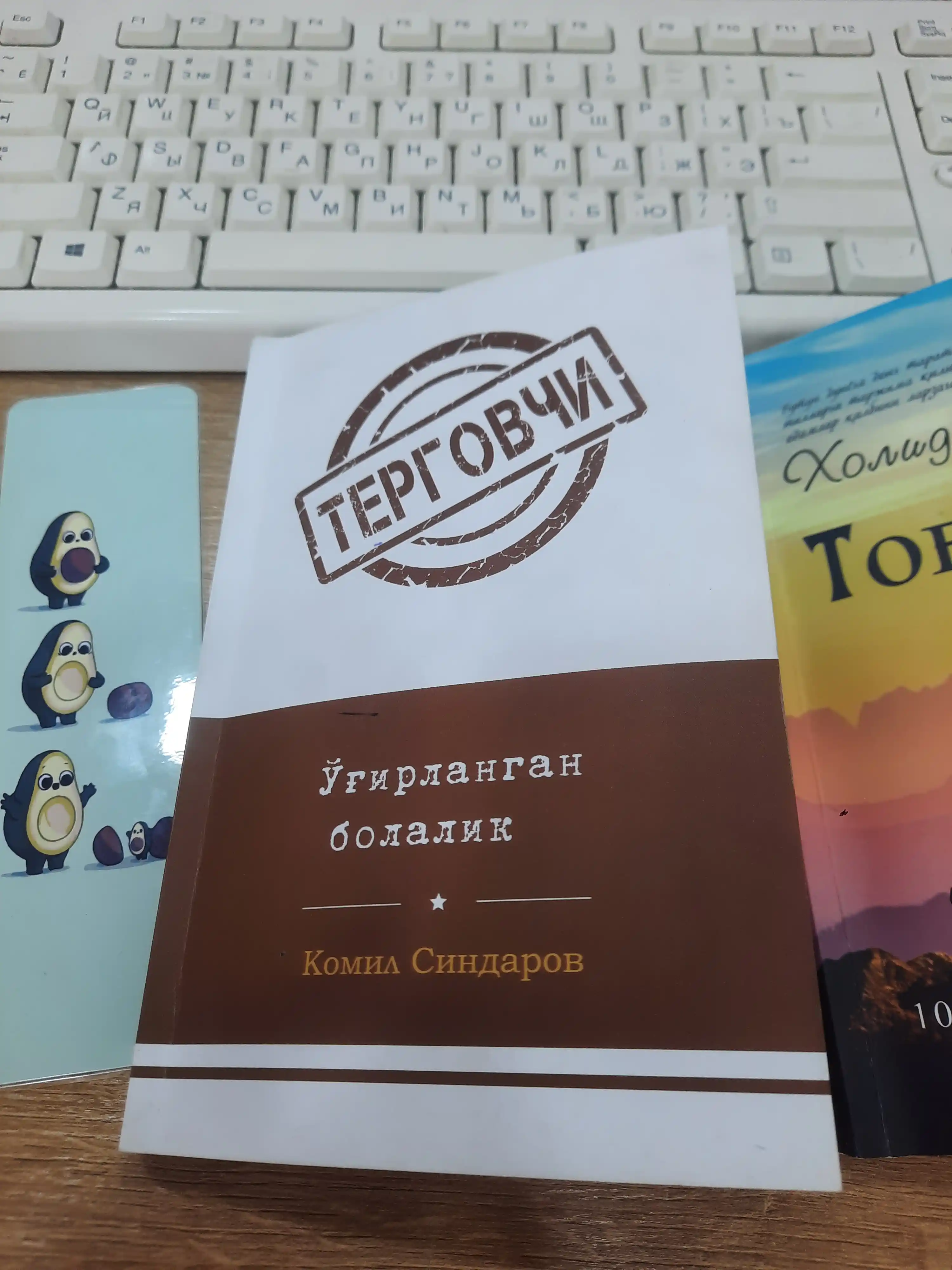Терговчи Комил Синдаров Ғайриоддий интиқом, Қадр кечасида қотиллик, Тазарру, Қайтар қисмат