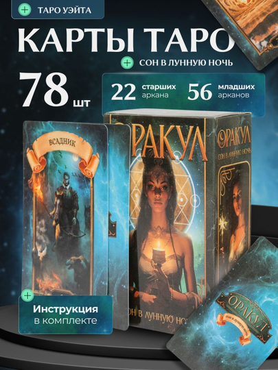 Jinsiy sehrli Tarot kartasi rasmlari