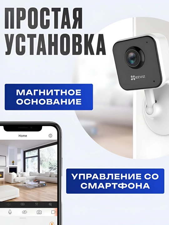 Умная Wi-Fi камера Ezviz H1c FullHD с детектором движения и ночным видением