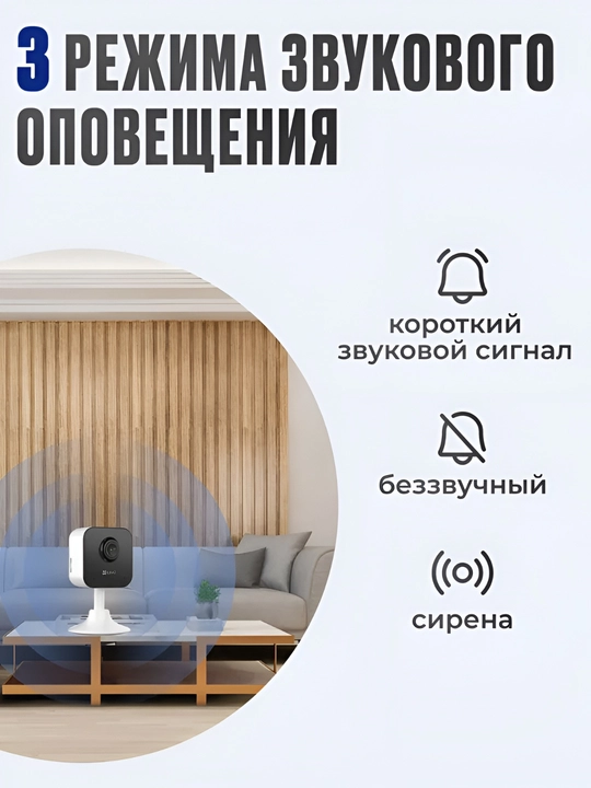 Умная Wi-Fi камера Ezviz H1c FullHD с детектором движения и ночным видением