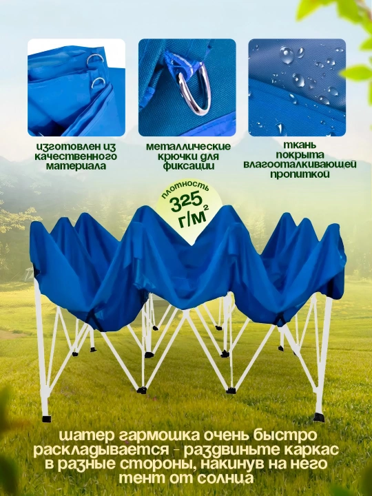 Portativ tentlar - to'rt burchakli soyabon chodiri