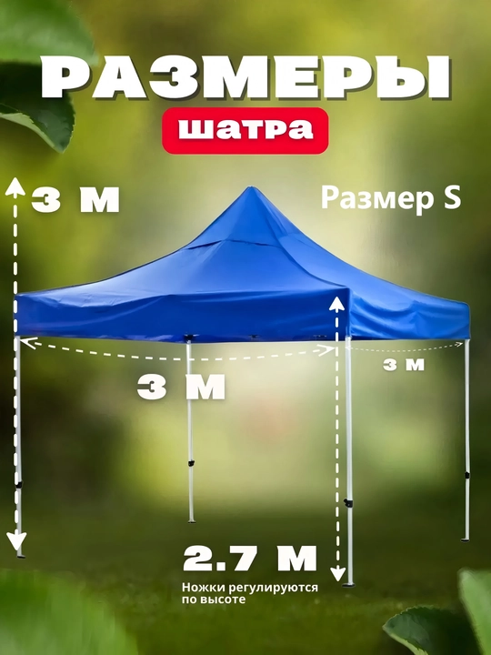 Portativ tentlar - to'rt burchakli soyabon chodiri