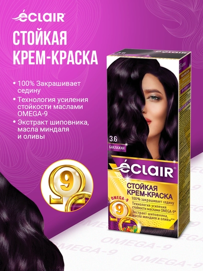Краска для волос Eclair  Omega-9 "Баклажан" 3.6
