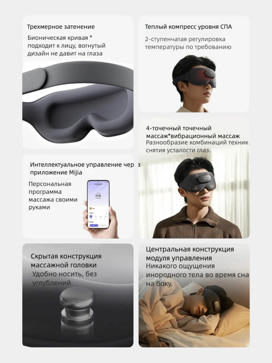 Xiaomi Mijia ko'z elektr massaji Portativ ko'z massaji 
