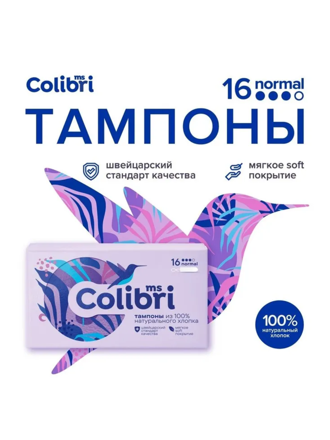 Ayollar tamponlari 16 dona — ishonchli himoya, qulaylik va kun bo‘yi tozalik - 