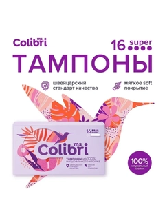 Розовый