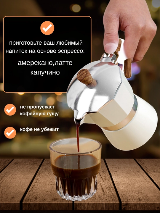 Гейзерная кофеварка