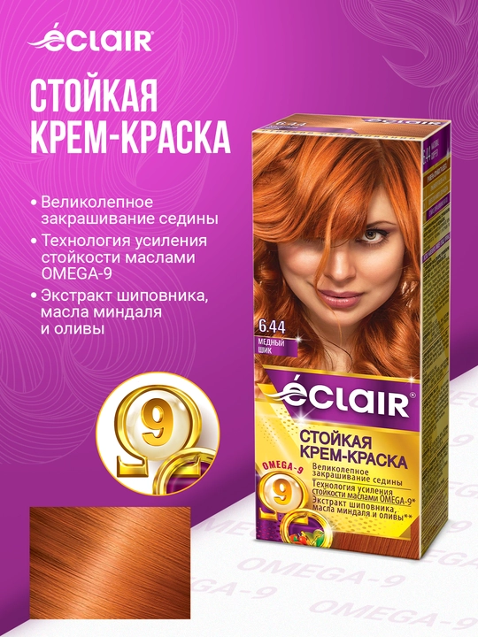 Краска для волос Eclair Omega-9 "Медный шик" 6.44 - 