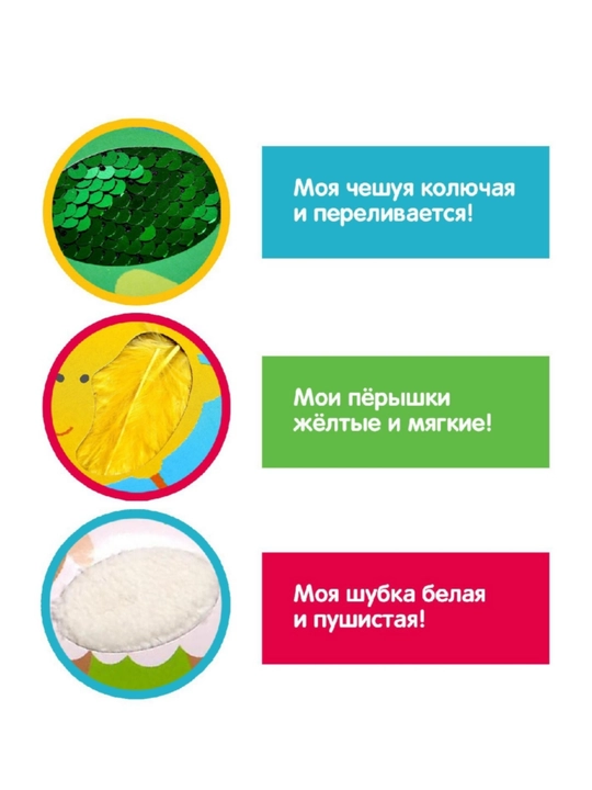 Bolalar uchun taktil rivojlanish kartalari