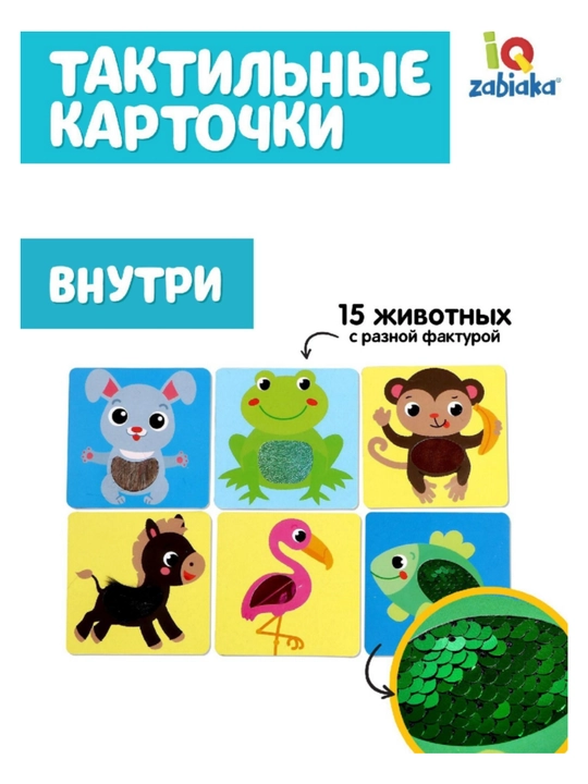 Bolalar uchun taktil rivojlanish kartalari