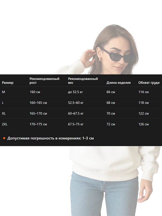 Свитшот женский оверсайз