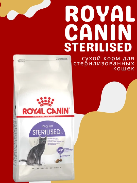 Sterillangan mushuklar uchun quruq ozuqa Royal Canin Sterilsed 37, tarozidan - 