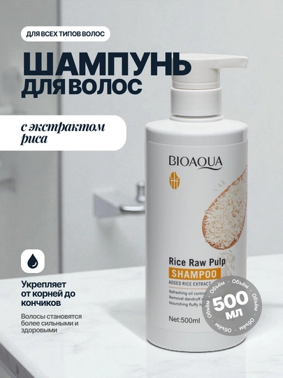Sochlar uchun shampun Bioaqua, guruch ekstrakti bilan, 500 ml - 