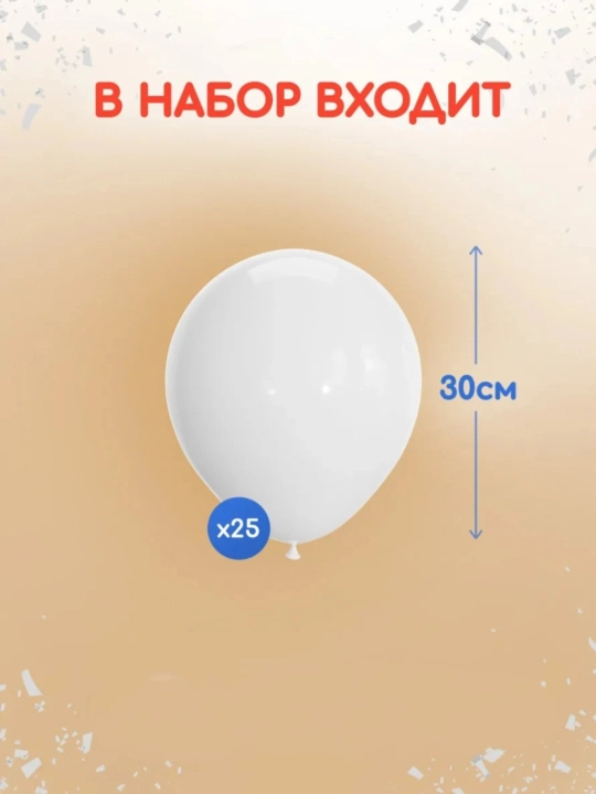 Воздушные шары, для праздника, разноцветные, 30 см, 5-50 шт