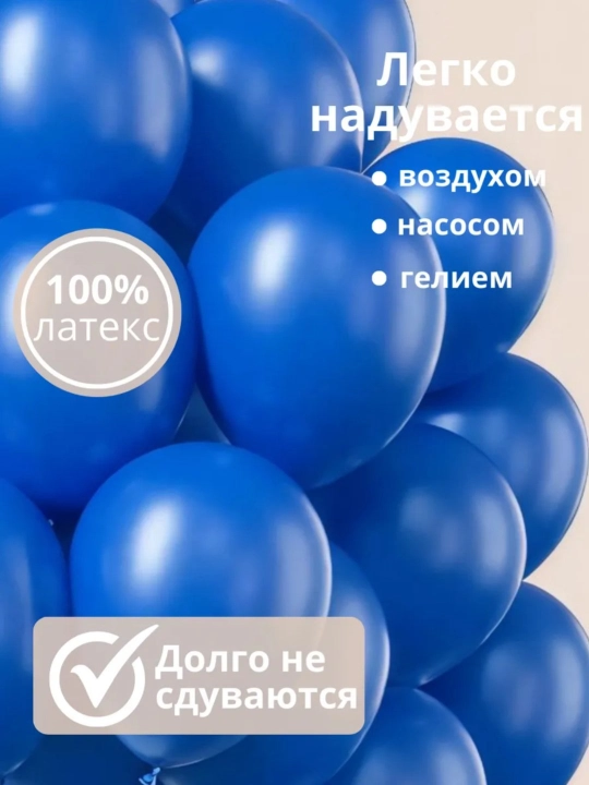 Воздушные шары, для праздника, разноцветные, 30 см, 5-50 шт