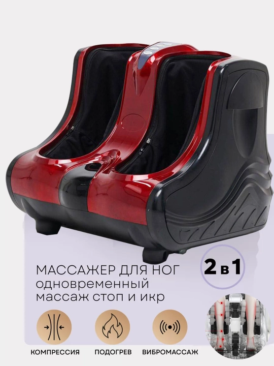 Массажёр для ног "Renomax", 3 режимов, электрический с подогревом, усиленный мотор - 