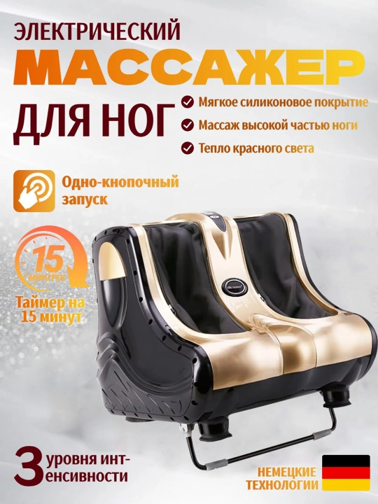 Массажёр для ног Renomax, 4 режима, электрический, с подогревом, усиленный мотор - 