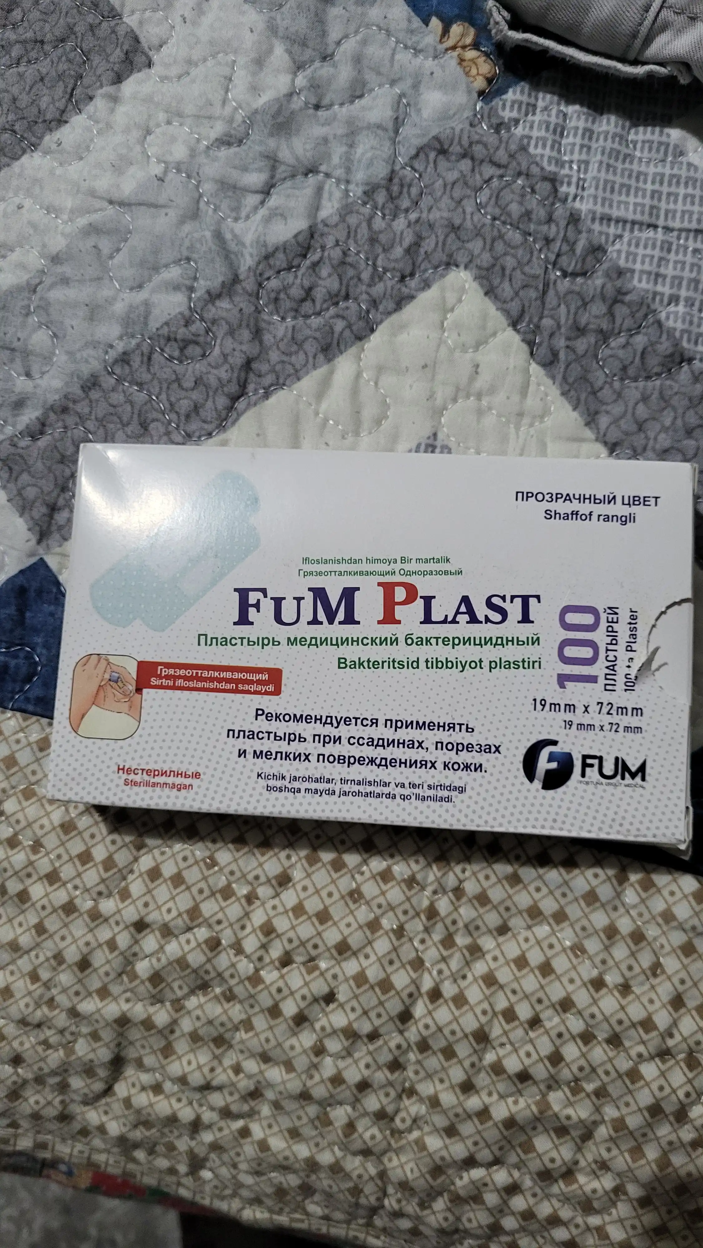 Tibbiy bakteritsid gips FUM Plast, shaffof, 100/200/500 dona