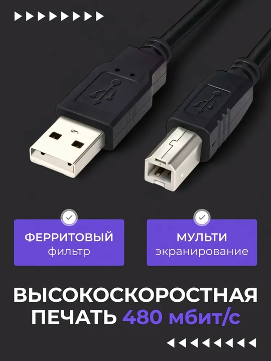 Printer  kabeli USB 2.0 A AM - USB B BM, 1.5 m, 3 m, 5 m