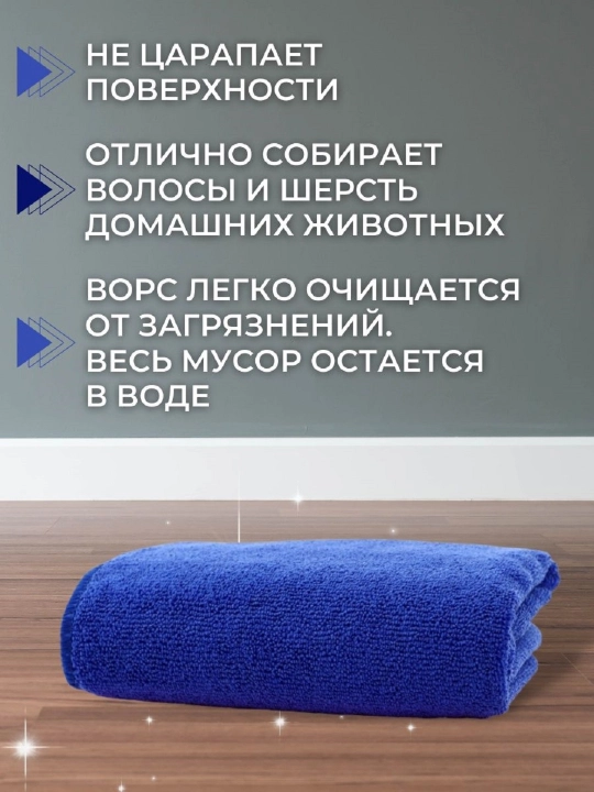 Тряпка для пола, универсал салфетки, тряпка для уборки, тряпки, микрофибры, 70x70см