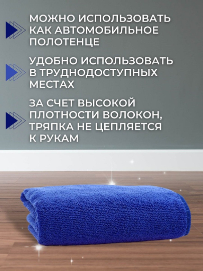 Тряпка для пола, универсал салфетки, тряпка для уборки, тряпки, микрофибры, 70x70см