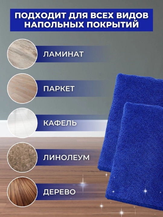 Тряпка для пола, универсал салфетки, тряпка для уборки, тряпки, микрофибры, 70x70см