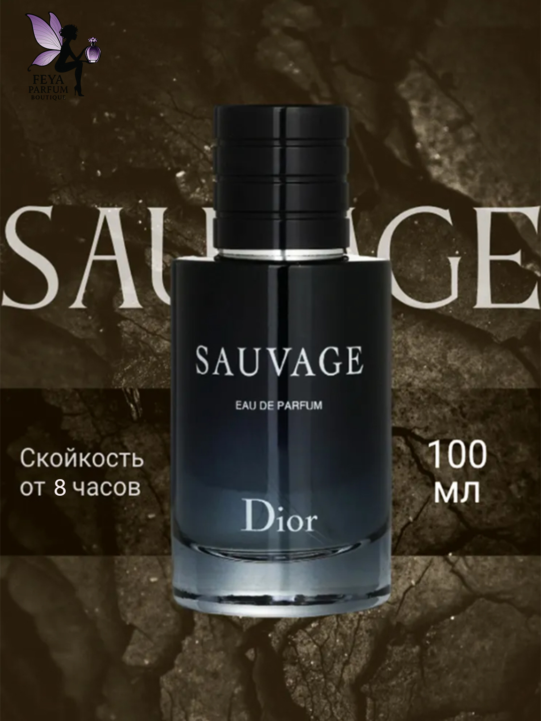 Парфюмерная вода Sauvage для мужчин, 100 мл - 